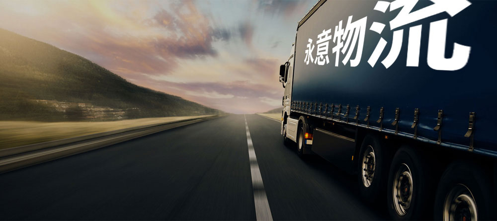 專(zhuān)業(yè)國(guó)際搬家物流公司